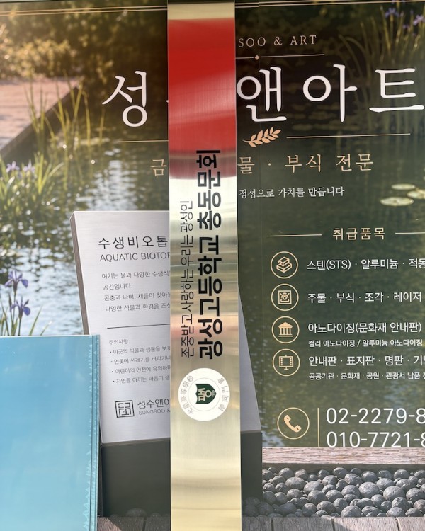 <학교총동문회현판> 스텐S형
