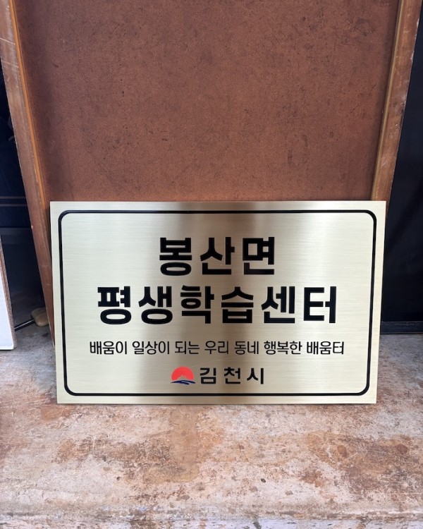 신주현판부식